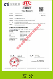 熔噴無紡布專用料M1500 分子量分布測試報告