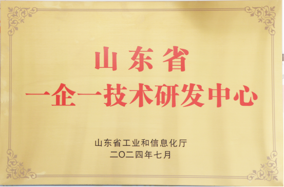 青島中新華美塑料有限公司成功入選山東省“一企一技術研發中心”