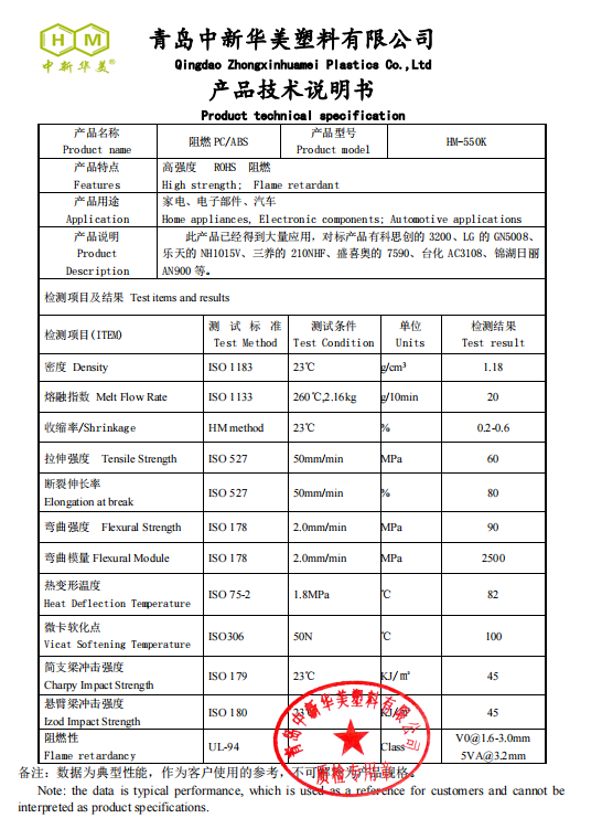 替代PC-550K的阻燃PC/ABS合金材料你感興趣嗎？