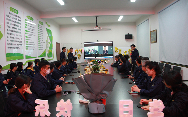 王總視頻連線送祝福