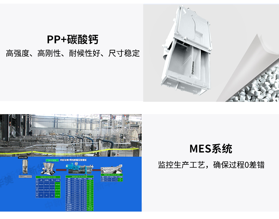 PP+碳酸鈣詳情頁_03