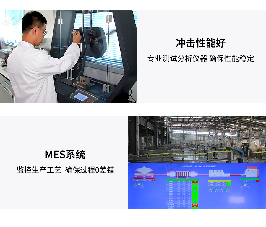 玻纖增強PP詳情頁_03