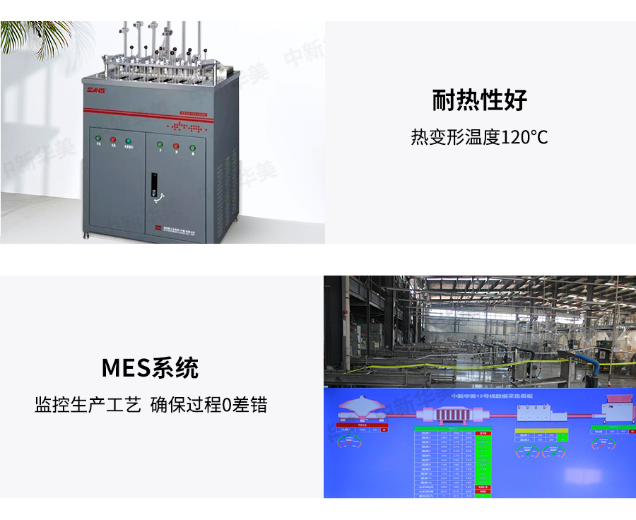 阻燃pc詳情頁_03