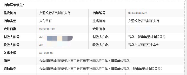 中新華美向小寨子社區捐贈5萬元人民幣