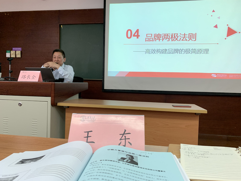 青島中新華美塑料有限公司總經理王東先生到清華大學參加青島科技創新與經營管理立體化高級研修班課程學習