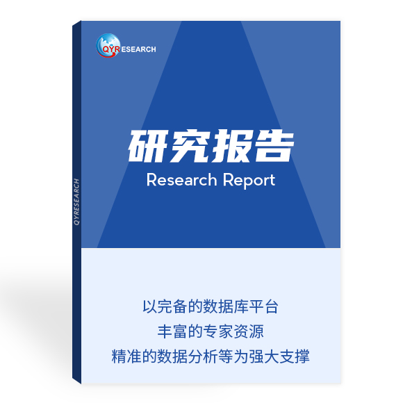 2020-2026全球及中國熔噴布專用PP行業發展現狀調研及投資前景分析報告--QYResearch--全球市場研究報告和咨詢服務出版商