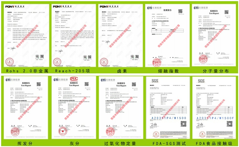 青島中新華美聚丙烯熔噴料第三方檢測報告